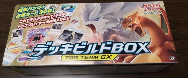 デッキビルドBOX TAG TEAM GXを開封します