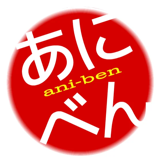 LTしてきました 『「BORUTO-ボルト- NARUTO NEXT GENERATIONS」と やりたいことをやる、という話』＠ITエンジニアのための”アニメ”から学びを得る勉強会 | あにべん！ #aniben